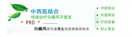 深圳怎么治疗白癜风