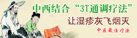 深圳治疗湿疹